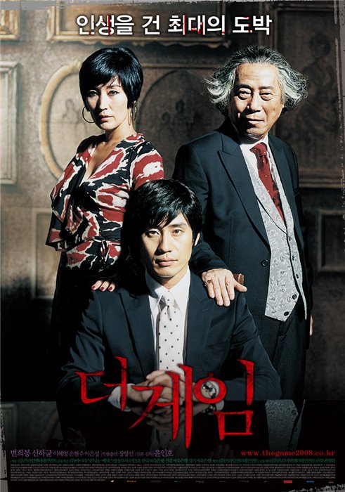 Deo Ge Im / The Devil's Game (2008)